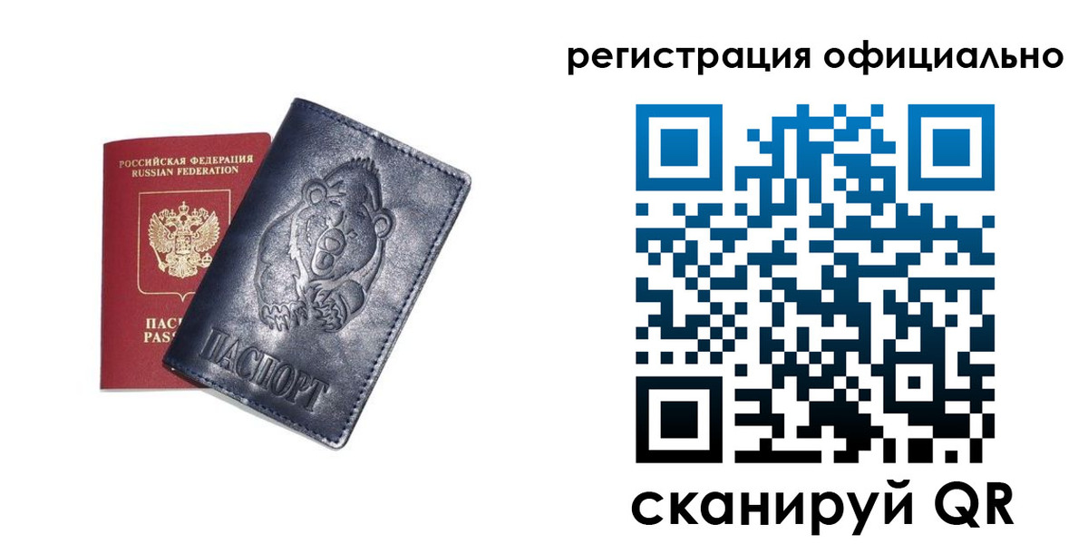 прописка для школы в Высоковске
