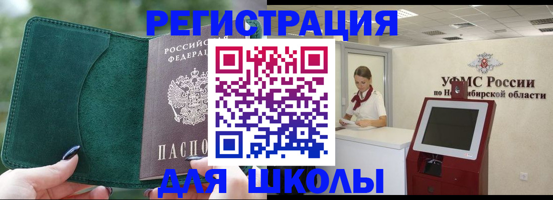 временная регистрация поиск в Высоковске