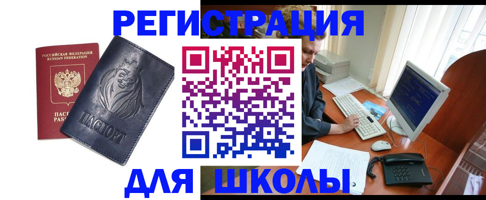 временная регистрация надежно в Высоковске
