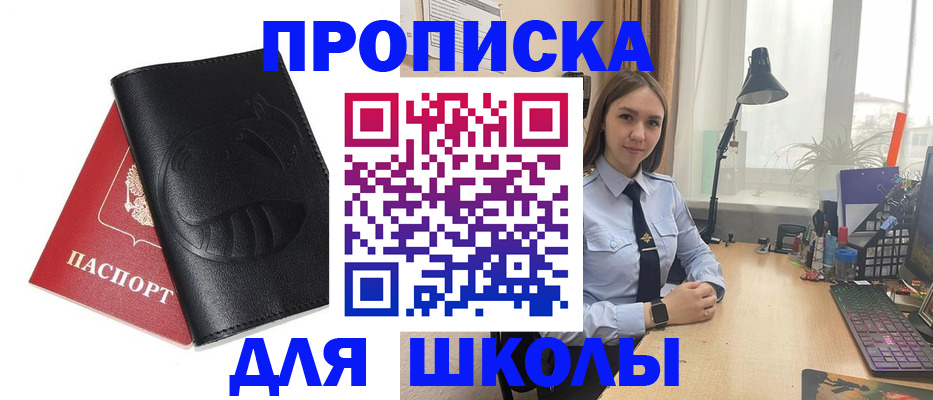временная регистрация для всех в Высоковске